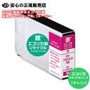 ≪ エコリカ (ecorica) ≫ ECI-C1300XLM インクカートリッジ マゼンタ (純正品番:PGI-1300XLM CANON(キャノン)) リサ...