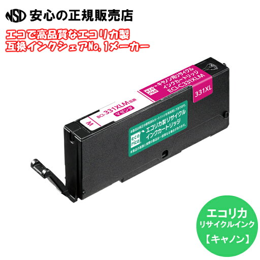 ≪ エコリカ (ecorica) ≫ ECI-C331XLM リサイクルインク マゼンタ (純正品番:BCI-331XLM CANON(キャノン)) リサイクルインクカートリッジ エコリカインク ≪ エコリカ (ecorica) ≫ ECI-C331XLM リサイクルインク マゼンタ (純正品番:BCI-331XLM CANON(キャノン)) リサイクルインクカートリッジ エコリカインク