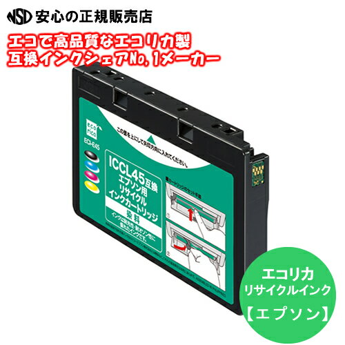 ≪ エコリカ (ecorica) ≫ ECI-E45 リサイクルインク (純正品番：ICCL45 EPSON(エプソン))リサイクルインクカートリッジ