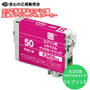  GRJ (ecorica)  ECI-E50M TCNCN }[^ (iԁFICM50 EPSON(Gv\))TCNCNJ[gbW