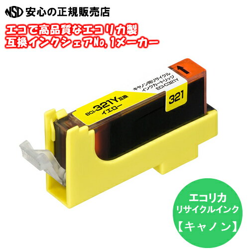 ≪ エコリカ (ecorica) ≫ ECI-C321Y リサイクルインク イエロー (純正品番:BCI-321Y CANON(キャノン))リサイクルインクカートリッジ ≪ エコリカ (ecorica) ≫ ECI-C321Y リサイクルインク イエロー (純正品番:BCI-321Y CANON(キャノン))リサイクルインクカートリッジ