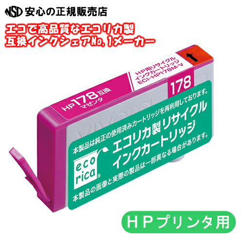 ≪ エコリカ (ecorica) ≫ ECI-HP178M-V リサイクルインク マゼンタ (純正品番：CB319HJ HP(ヒューレット・パッカード))リサイクルインクカートリッジ