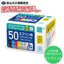 ≪ エコリカ (ecorica) ≫ ECI-E506P/BOX リサイクルインク (純正品番：IC6CL50 EPSON(エプソン))リサイクルインクカートリッジ