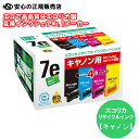 ≪ エコリカ (ecorica) ≫ ECI-CA07E4P/BOX リサイクルインク (純正品番:BCI-7E/4MP CANON(キャノン))リサイクルインクカートリッジ(2)