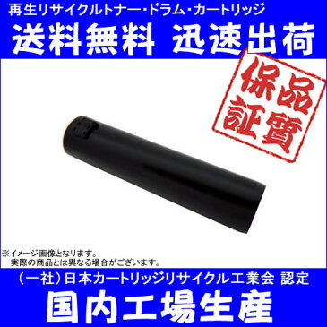 【ポイント3倍♪】【送料無料・国内生産・あんしん保証】XEROX（ゼロックス）　CT200247 BK　ブラック (リサイクル)　EXEB-0247K　(富士ゼロックス(FUJI XEROX) )【リサイクルトナー・ドラム・カードリッジ】