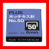 �ץ饹 �ۥå������� NO.50 SS-050A