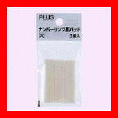 �ץ饹 �ʥ�С���󥰥ѥå� IJ-913 �� 3P