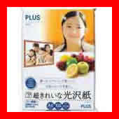 プラス △超きれいな光沢紙 IT221GC A4 100枚