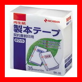 �˥��Х� ��������ѥơ��� BK-35 35mm��10m