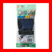 アトム 純綿腕カバー 313-AG ジャージ