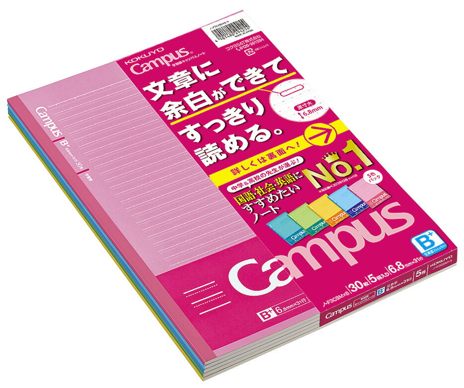 KOKUYO(コクヨ)　学習罫キャンパスノート＜文章罫＞　5色パックB+罫 ノ-F3CBMX5