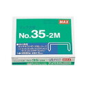 マックス 大型ホッチキス針 NO.35-2M