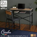 《S》ヴィンテージ風コンパクトデスク&チェアセット-CMBA-【-コンビア-】(3)