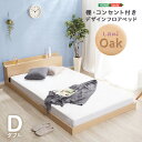 《S》デザインフロアベッド Dサイズ 【Lani-ラニ-】(3)