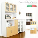 《S》ツートン食器棚【パスタキッチンボード】(幅90cm×高...