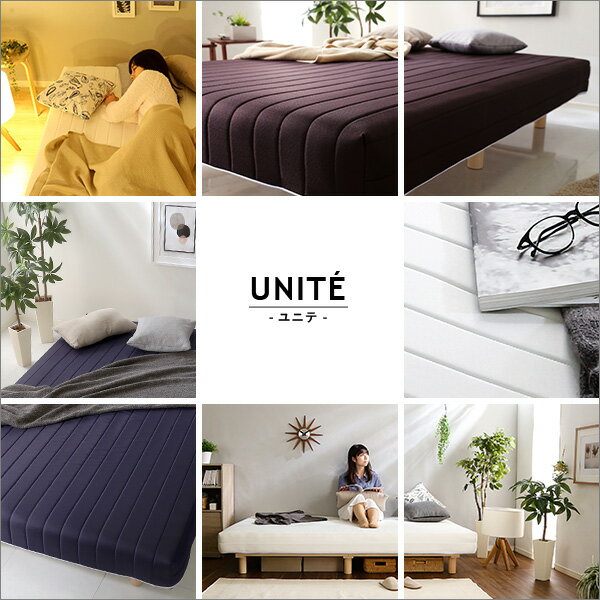 《S》新発想で搬入も組立カンタン!ほどよい弾力脚付きロールマットレス(ボンネルコイルスプリング)【Unite-Raide--ユニテ・レド-】セミダブルサイズ