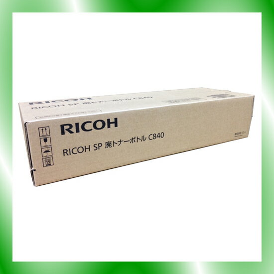 《リコー》 廃トナーボトルC840　513663