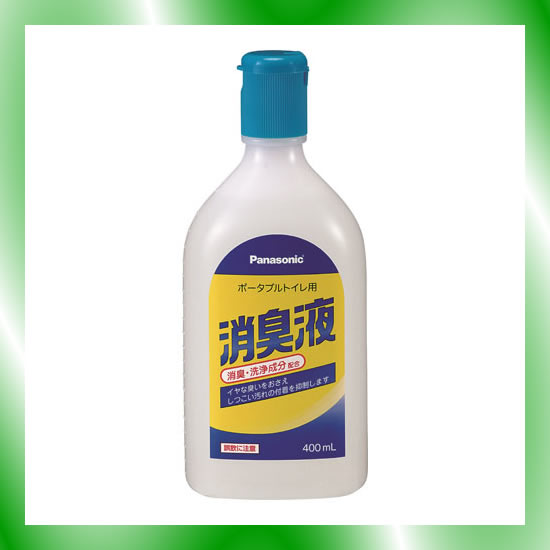 《パナソニックエイジフリー》 ポータブルトイレ用消臭液 400ml　無色 2