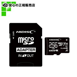 ≪ HIDISC ≫ microSDXCカード 256GB HDMCSDX256GCL10V30 (HDMCSDX256GCL10V30)