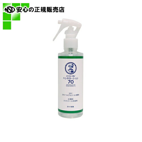≪ ロート製薬 ≫ メンソレータムハンドローション70のサムネイル