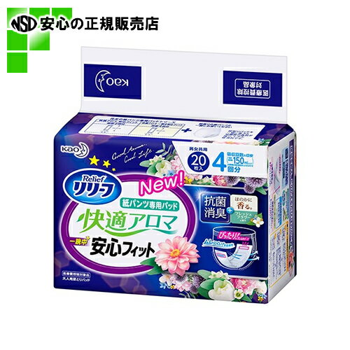 尿臭を抑え、取り換えるたびほのかに香る、紙パンツ専用尿とりパッド。 ●目安吸収量：約600mL（排尿約4回分） ●パッド寸法（幅）[mm]：155 ●パッド寸法（長）[mm]：435 ●仕様：ほのかに香るフレッシュフラワーの香り ●入数：120枚（20枚×6パック） 関連キーワード：介護 医療 施設 教育 学校 花王 排泄 紙おむつ パッド尿臭を抑え、取り換えるたびほのかに香る、紙パンツ専用尿とりパッド。 ●目安吸収量：約600mL（排尿約4回分） ●パッド寸法（幅）[mm]：155 ●パッド寸法（長）[mm]：435 ●仕様：ほのかに香るフレッシュフラワーの香り ●入数：120枚（20枚×6パック） 関連キーワード：介護 医療 施設 教育 学校 花王 排泄 紙おむつ パッド