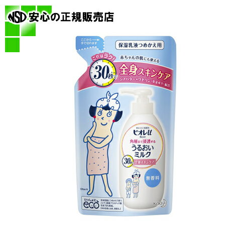 ≪ 花王 ≫ ビオレUうるおいミルク無香料 詰替
