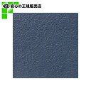 ≪ シモジマ ≫ 和紙鳥の子エンボスNO.53アオ5枚入