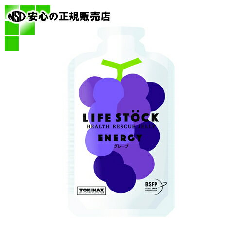 被災時の経験から生まれたゼリータイプの備蓄食。水分とエネルギーをすぐに補給。 ●質量[g]：（個装）100 ●賞味期限：メーカー製造日より5年6ヵ月 ●味：グレープ ●外装箱寸法（幅）[mm]：352 ●外装箱寸法（奥）[mm]：347 ●外装箱寸法（高）[mm]：178 ●外装箱質量[kg]：約9.5 ●セット内容：80個入 ●種別：ゼリー飲料 ●注意事項：アレルギー特定原材料等28品目不使用。／常温保存（直射日光、高温多湿を避ける）／個装サイズ：縦約150×横85×厚7mm ●入数：80個 ●JAN:4580692570150 関連キーワード：介護 医療 施設 教育 学校 ワンテーブル 防災用品 非常食 ゼリー被災時の経験から生まれたゼリータイプの備蓄食。水分とエネルギーをすぐに補給。 ●質量[g]：（個装）100 ●賞味期限：メーカー製造日より5年6ヵ月 ●味：グレープ ●外装箱寸法（幅）[mm]：352 ●外装箱寸法（奥）[mm]：347 ●外装箱寸法（高）[mm]：178 ●外装箱質量[kg]：約9.5 ●セット内容：80個入 ●種別：ゼリー飲料 ●注意事項：アレルギー特定原材料等28品目不使用。／常温保存（直射日光、高温多湿を避ける）／個装サイズ：縦約150×横85×厚7mm ●入数：80個 ●JAN:4580692570150 関連キーワード：介護 医療 施設 教育 学校 ワンテーブル 防災用品 非常食 ゼリー