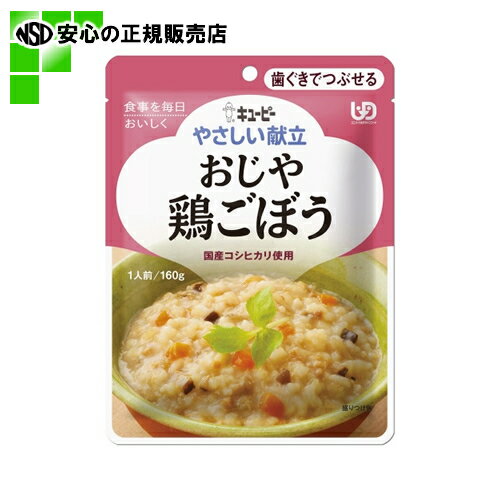 ≪ キユーピー ≫ ※おじや 鶏ごぼう (Y2-7)