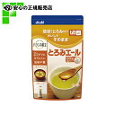 ≪ アサヒグループ食品 ≫ ※バランス献立 とろみエール 600g