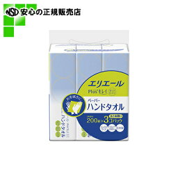 ≪ 大王製紙 ≫ ペーパーハンドタオル200W3個入×20組 (823351*20)