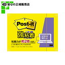 ≪ スリーエム ジャパン ≫ Post-it 657SS-YN 強粘着 75mm×100mm 黄 (657SS-YN)