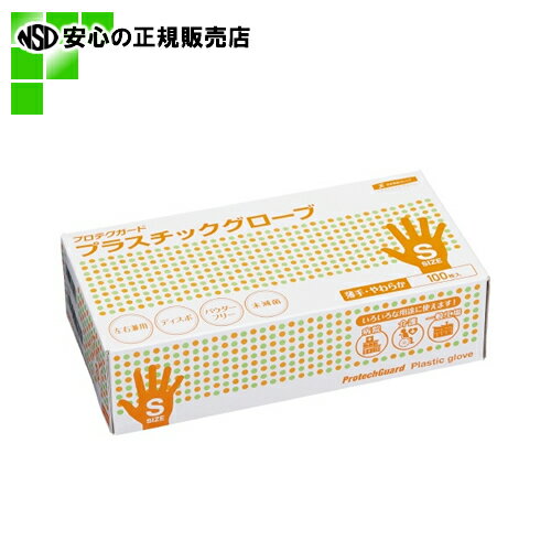 ≪ 日本製紙クレシア ≫ プロテクガードプラスチックグローブS 10 (69240)