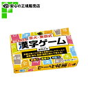 ≪ 幻冬舎 ≫ 京大・東田式 頭がよくなる漢字ゲーム (499226)