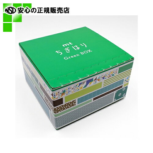 ≪ カモ井加工紙 ≫ mtちぎはり Green BOX MTWBOX03 (MTWBOX03)