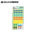 スクールラインプラス 配慮 カラーシール中 STS02 《 キョクトウ 》