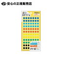 スクールラインプラス 配慮 カラーシール小 STS03 《 キョクトウ 》