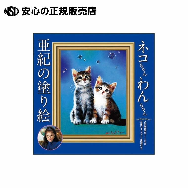 楽天市場】八代亜紀 絵画の通販 楽天市場】八代亜紀 絵画の通販