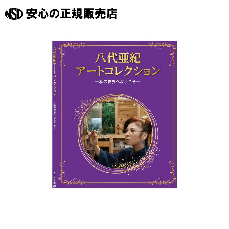 楽天市場】八代亜紀 画像の通販 楽天市場】八代亜紀 画像の通販