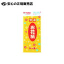 お花紙 黄 108312 108312 《 トーヨー 》