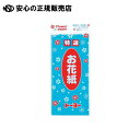 お花紙 水 108313 108313 《 トーヨー 》