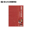 銀振りもみ紙 830672 830672 《 クラサワ 》