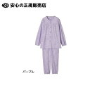 婦人大き目ボタンパジャマ98000 パープルL 65-8890-76 《 ケアファッション 》(4)