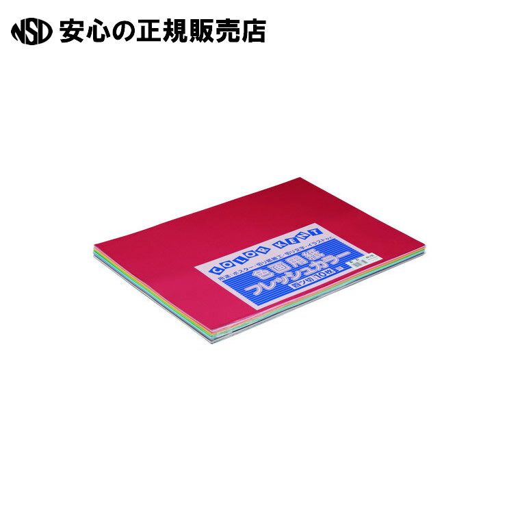 再生色画用紙 4ツ切 12色セット 《 大王製紙 》