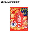 ※無限エビ73g 《 亀田製菓 》