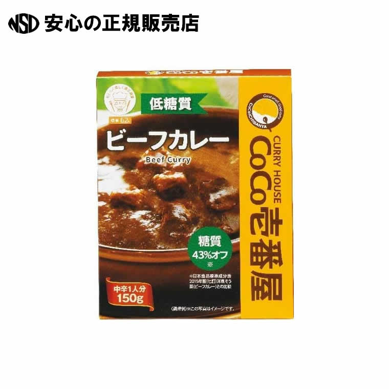 ※CoCo壱 低糖質ビーフカレー150g 6870010 《 壱番屋 》