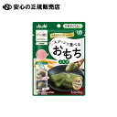 ※スプーンで食べるおもち よもぎ 《 アサヒグループ食品 》