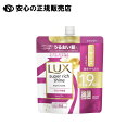LUXスーパーリッチ シャンプー詰替 《 ユニ・リーバ 》