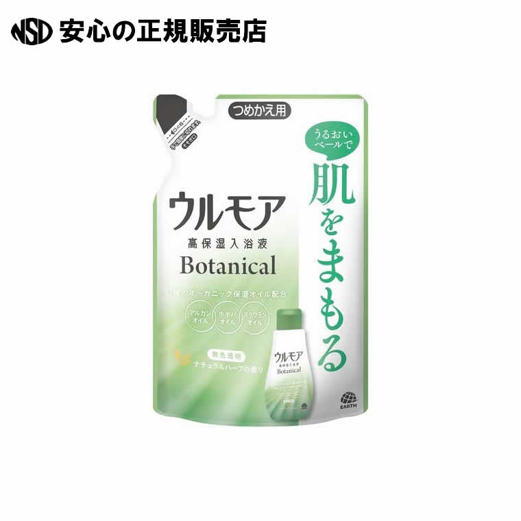 ウルモア ナチュラルハーブの香り 詰替 《 アース製薬 》