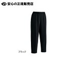 カチオンライトP 89880 股下60 ブラックL 67-9272-97 《 ケアファッション 》(4)